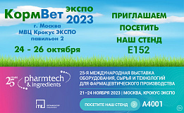 Подробнее: осенние выставки на сайте Мегафарм Осенние выставки – новости Мегафарм